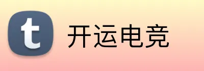 开运电竞 Logo